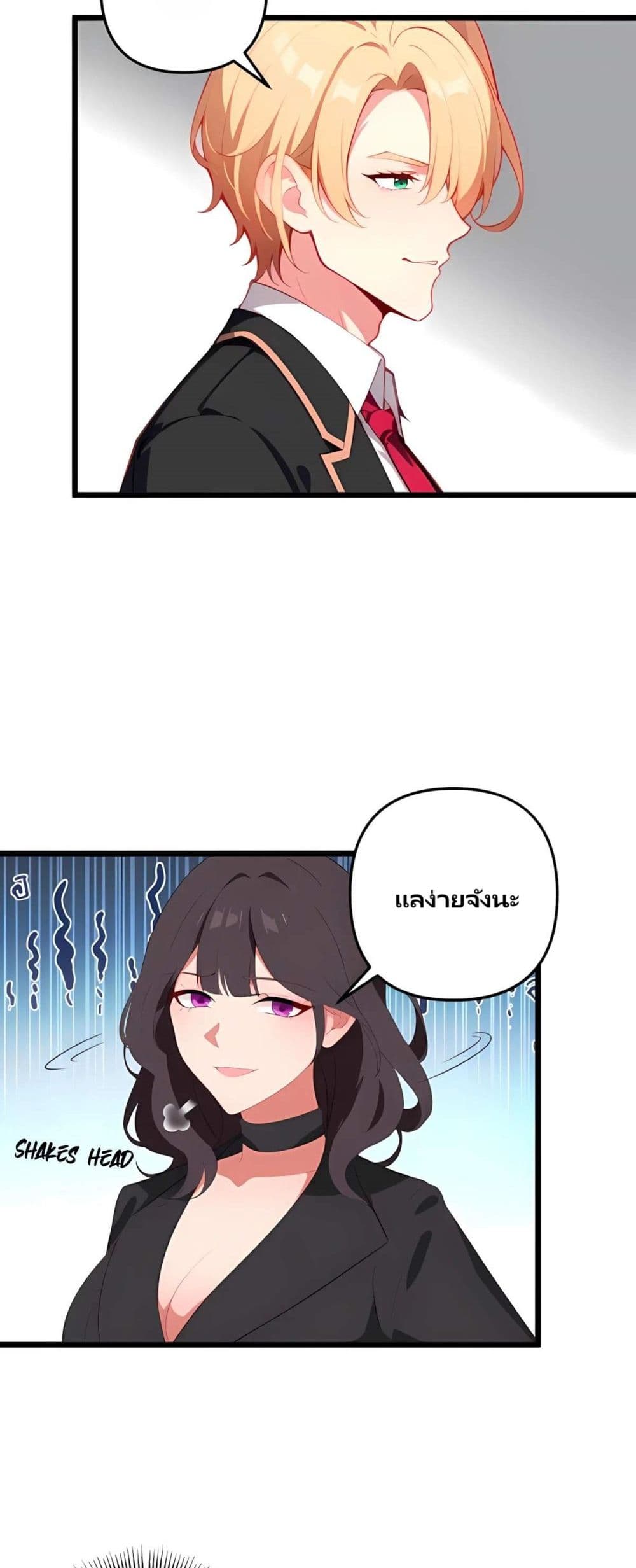 Villian Harem page 7