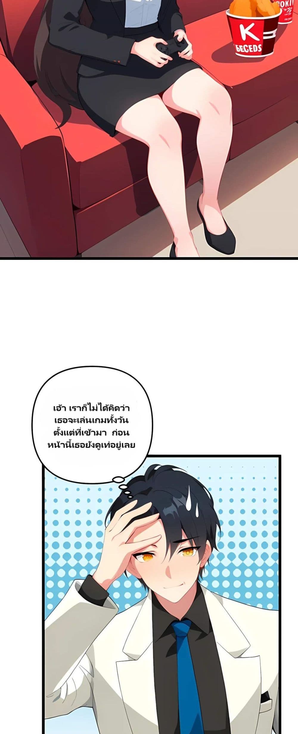Villian Harem page 10