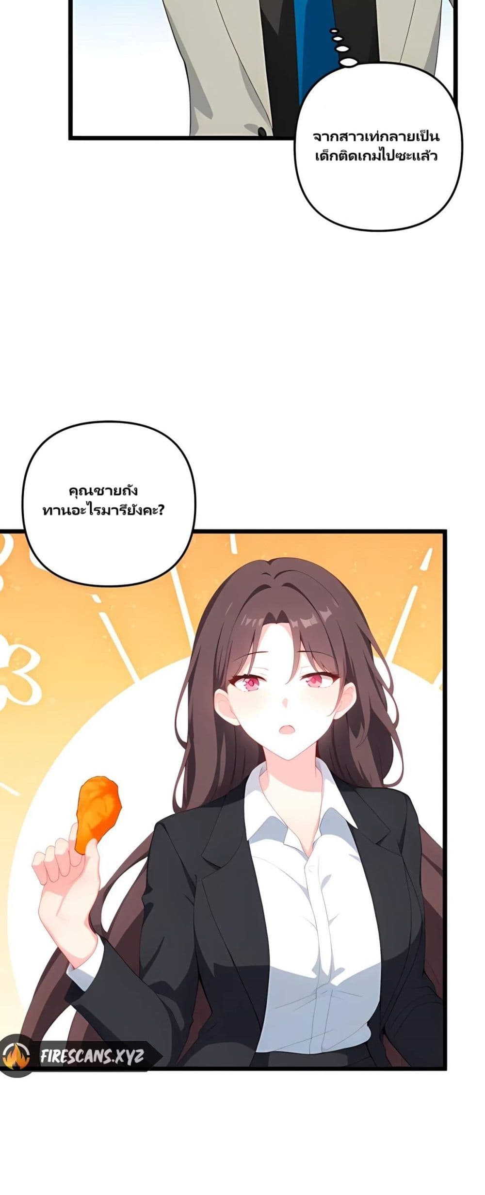 Villian Harem page 11