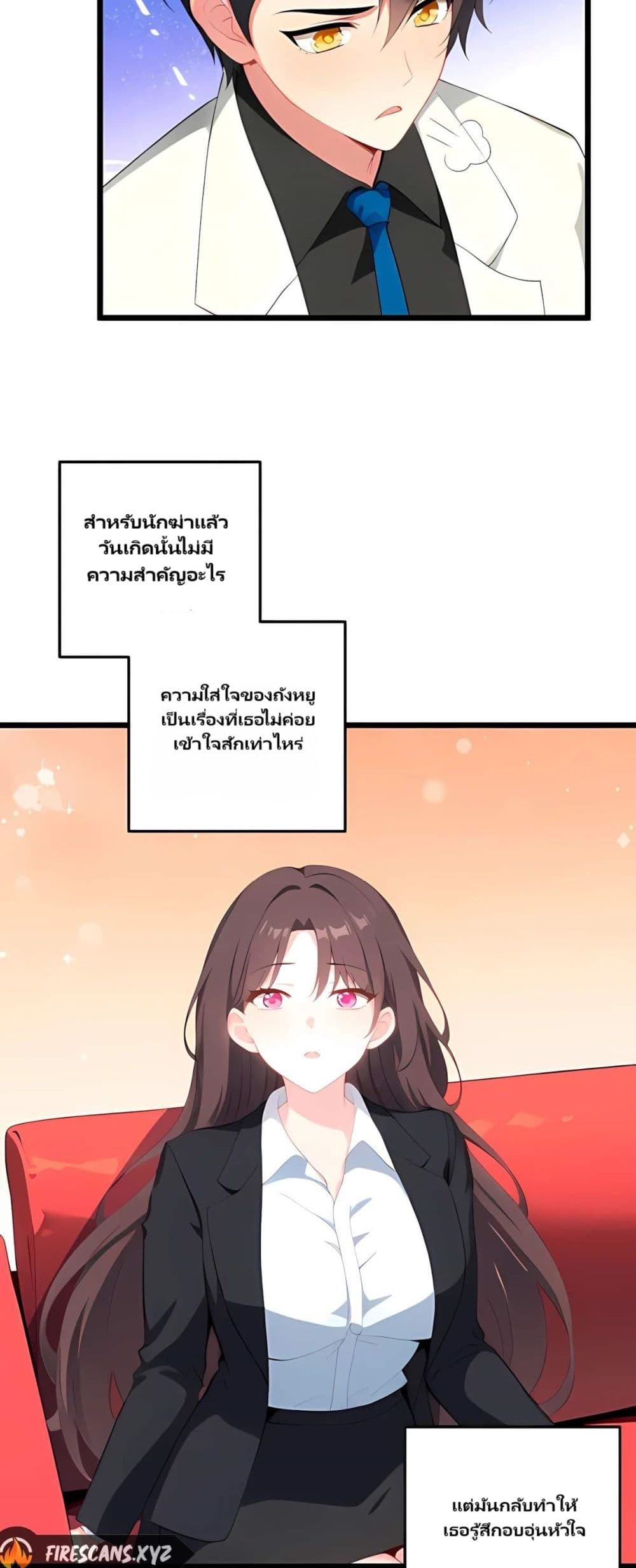 Villian Harem page 13