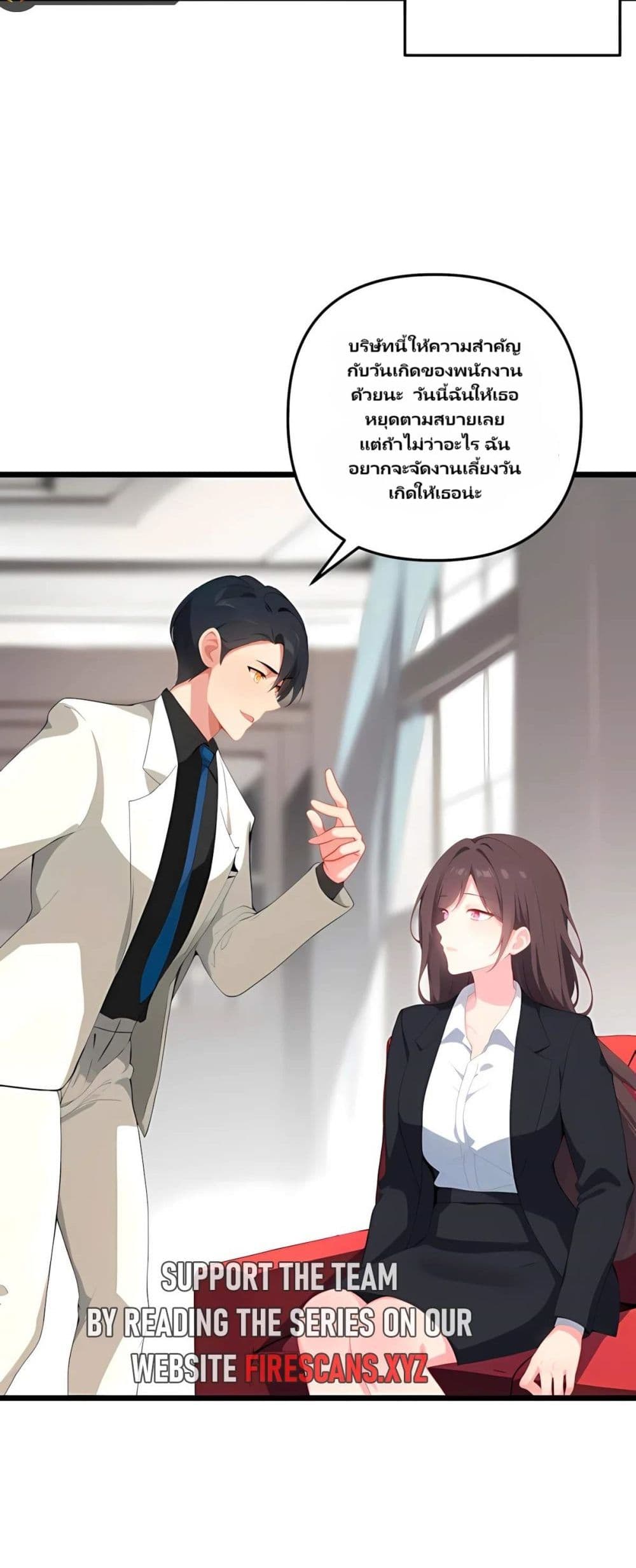 Villian Harem page 14
