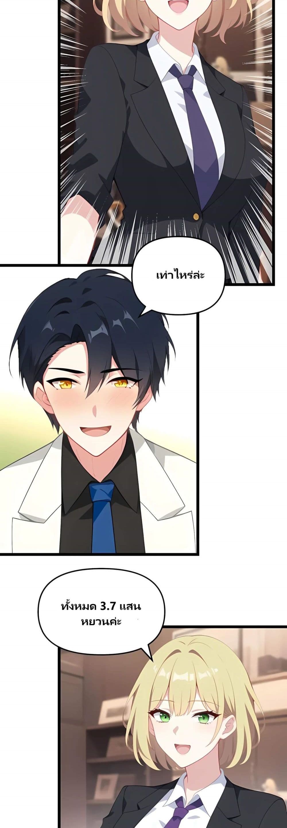 Villian Harem page 12