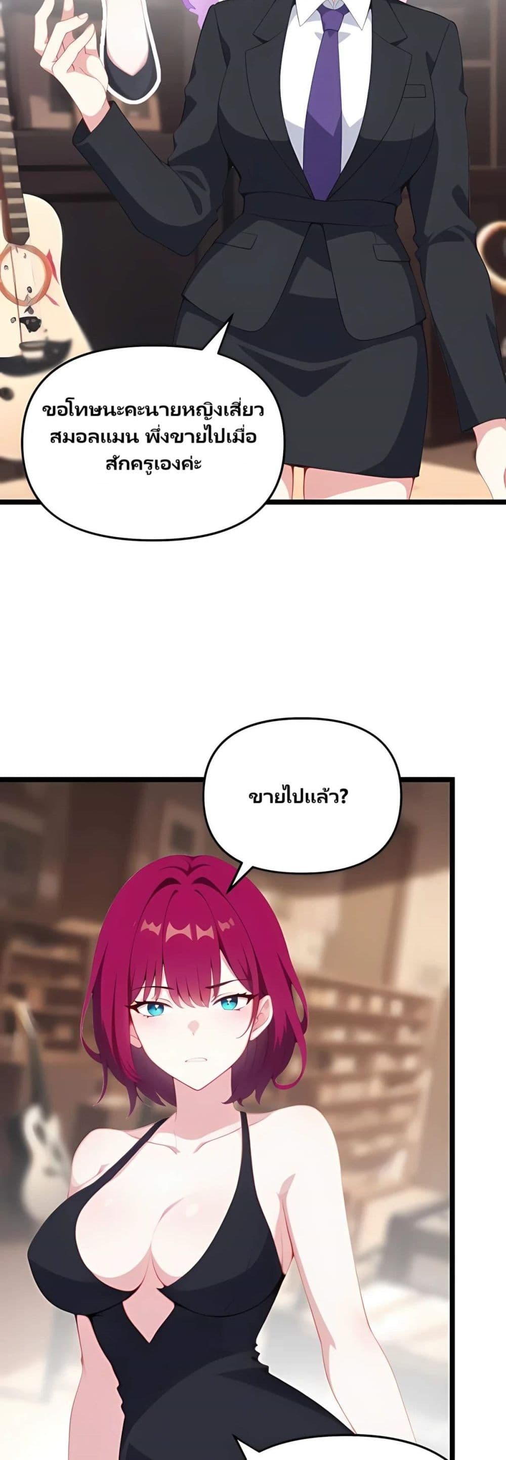 Villian Harem page 14