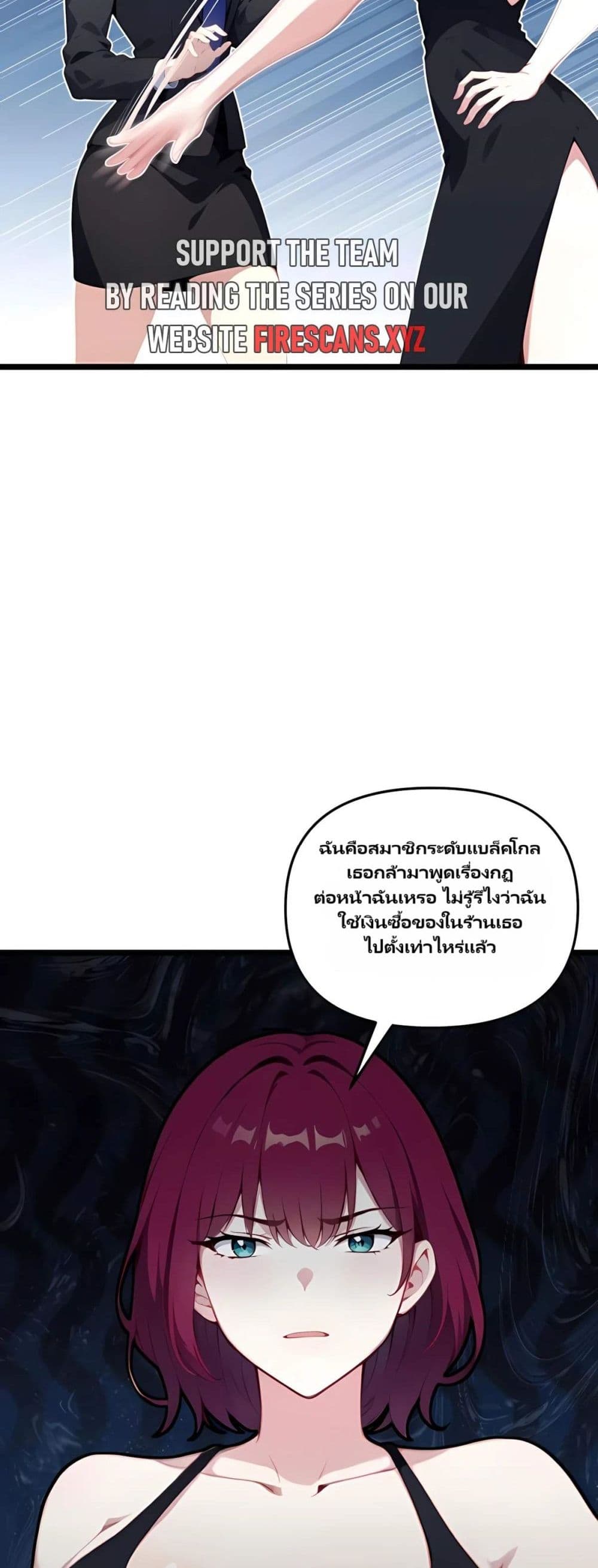 Villian Harem page 2