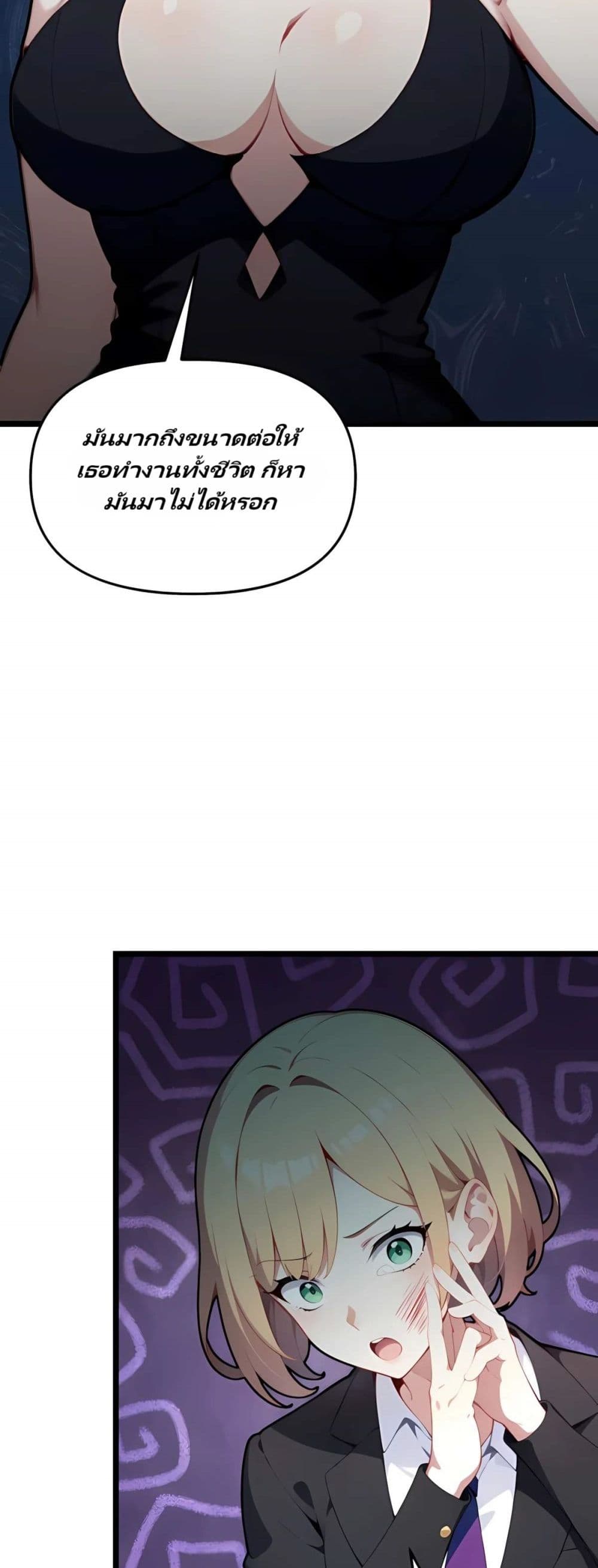 Villian Harem page 3