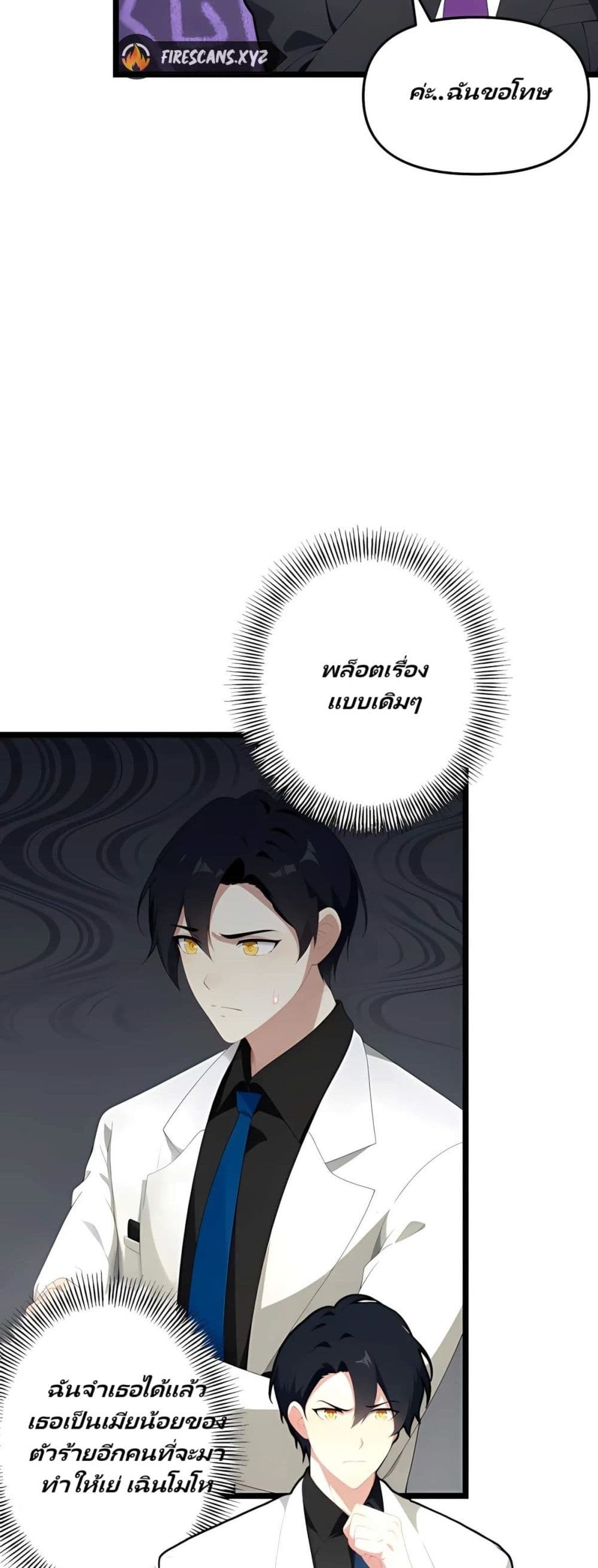 Villian Harem page 4