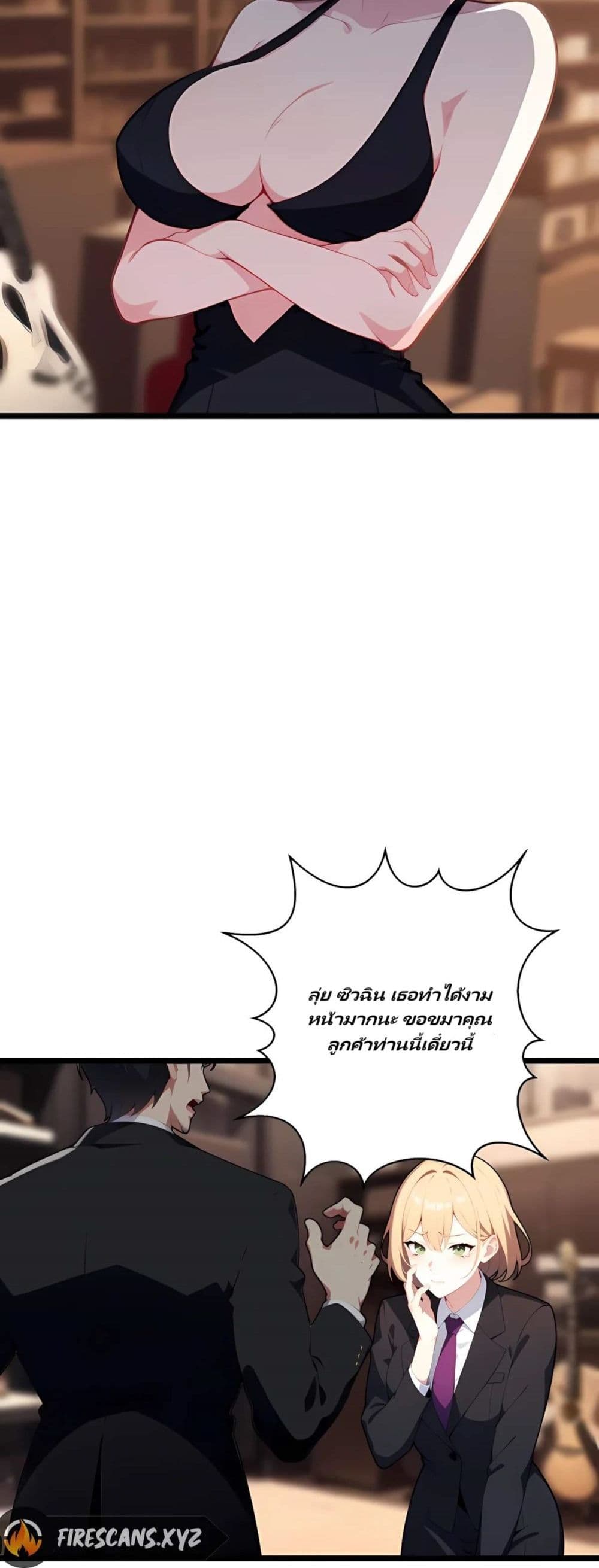 Villian Harem page 7