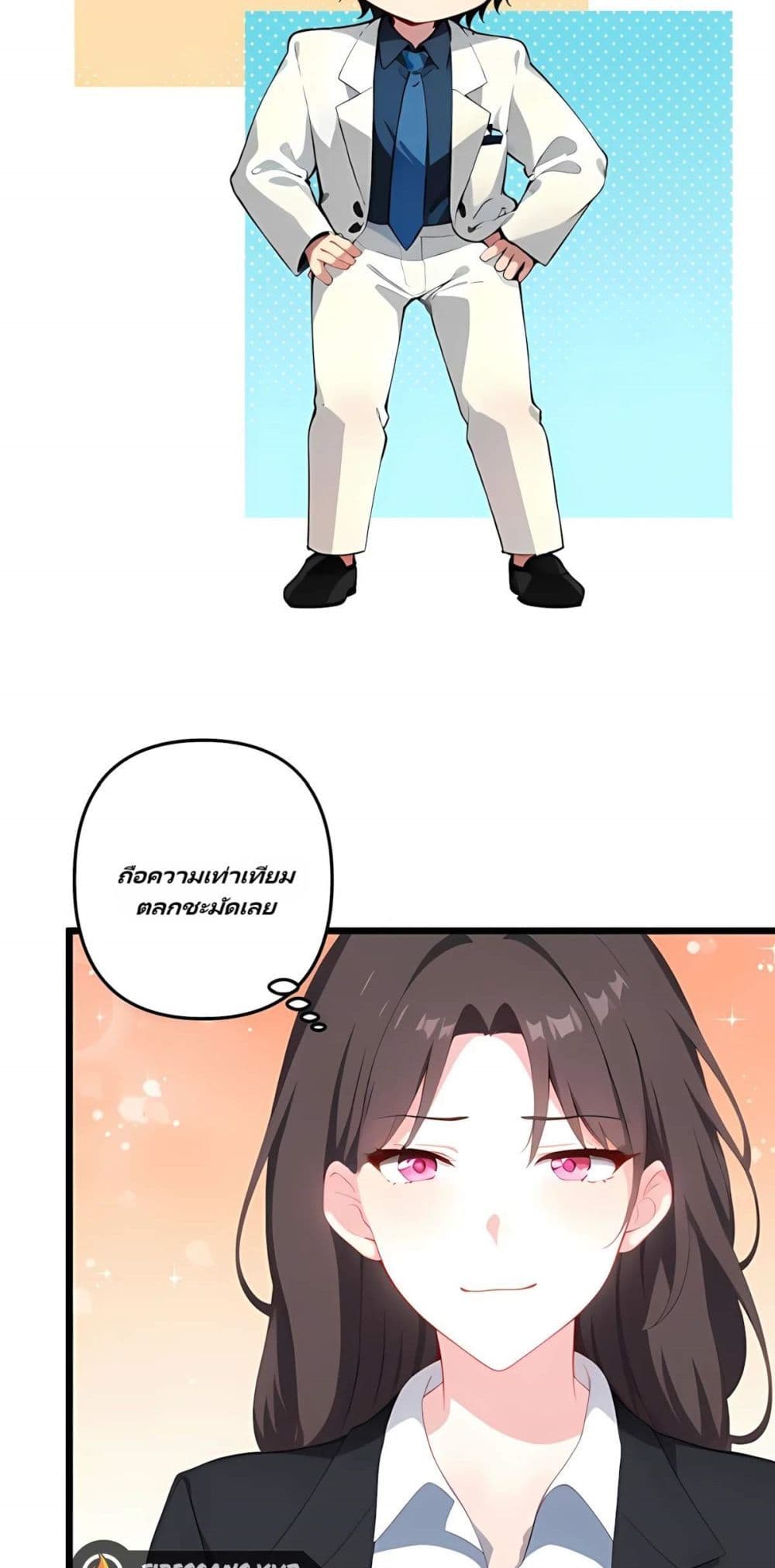 Villian Harem page 3