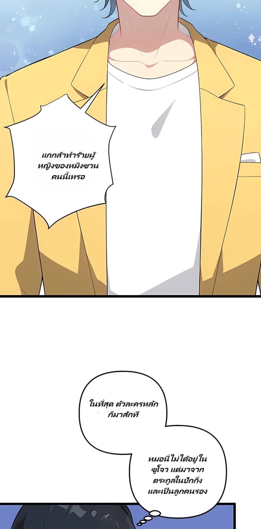 Villian Harem page 6