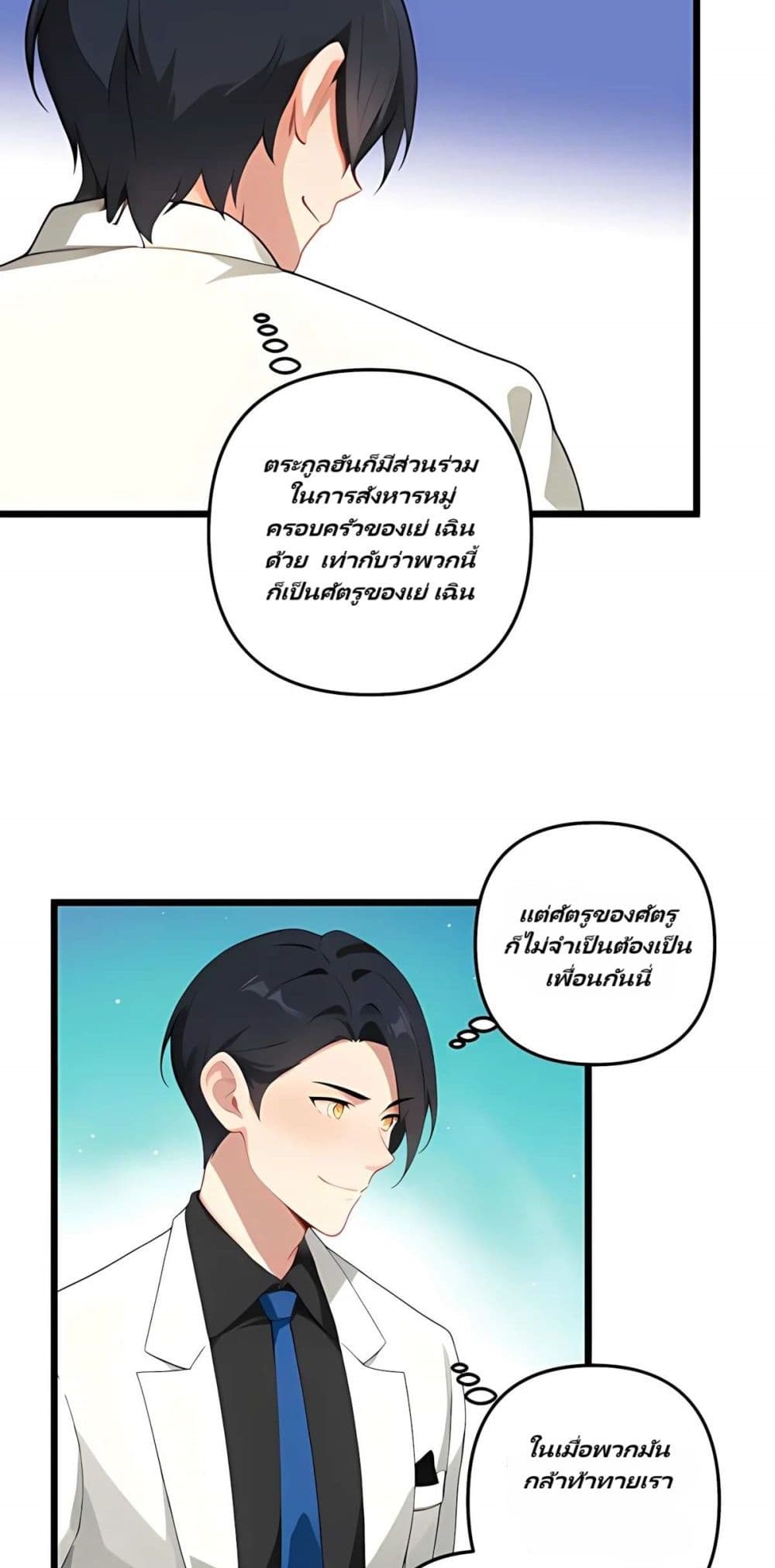 Villian Harem page 7