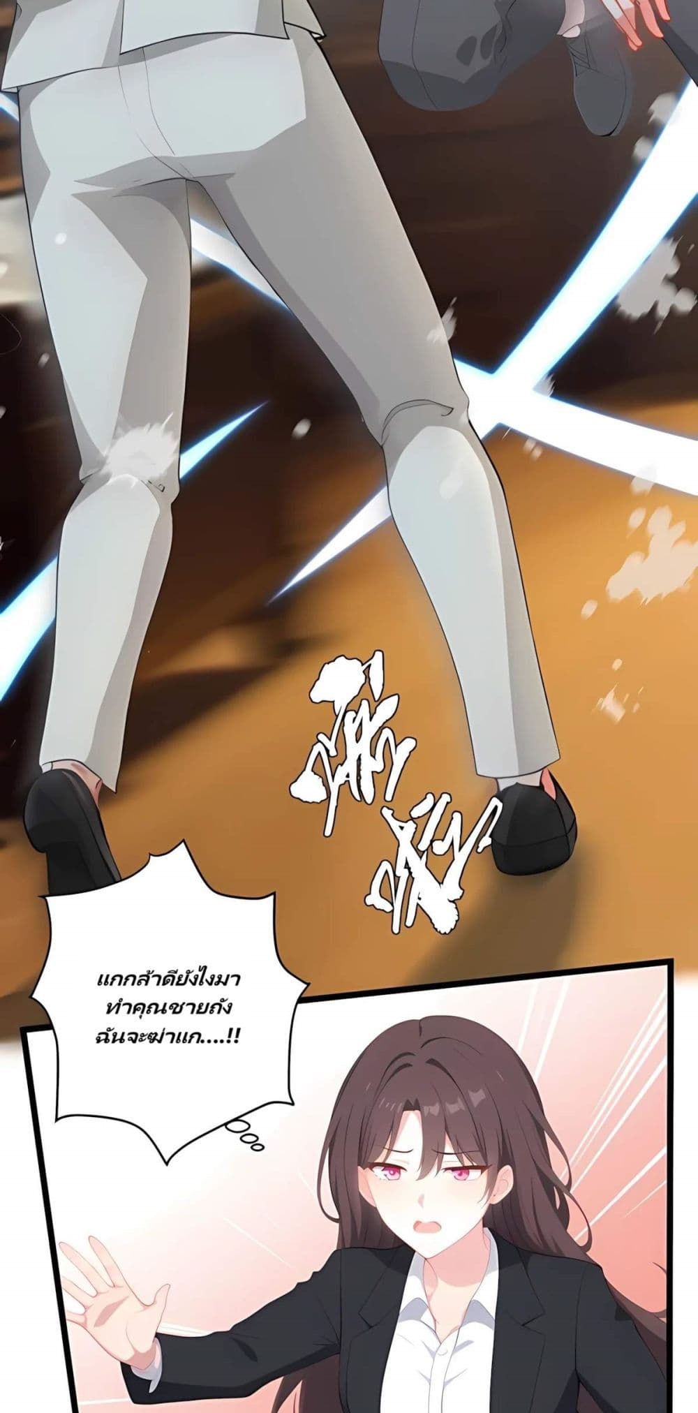 Villian Harem page 10