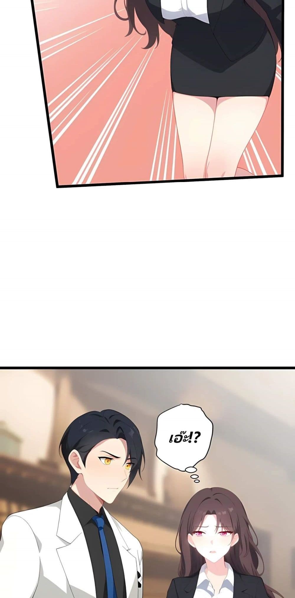 Villian Harem page 11
