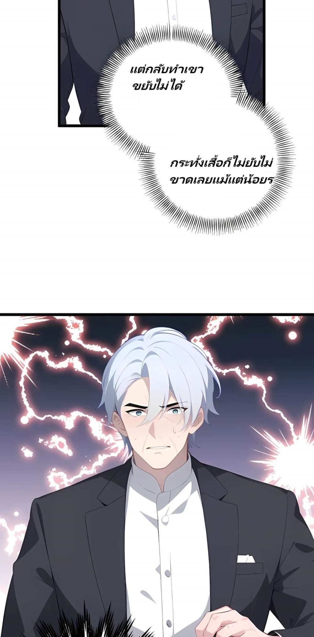 Villian Harem page 14