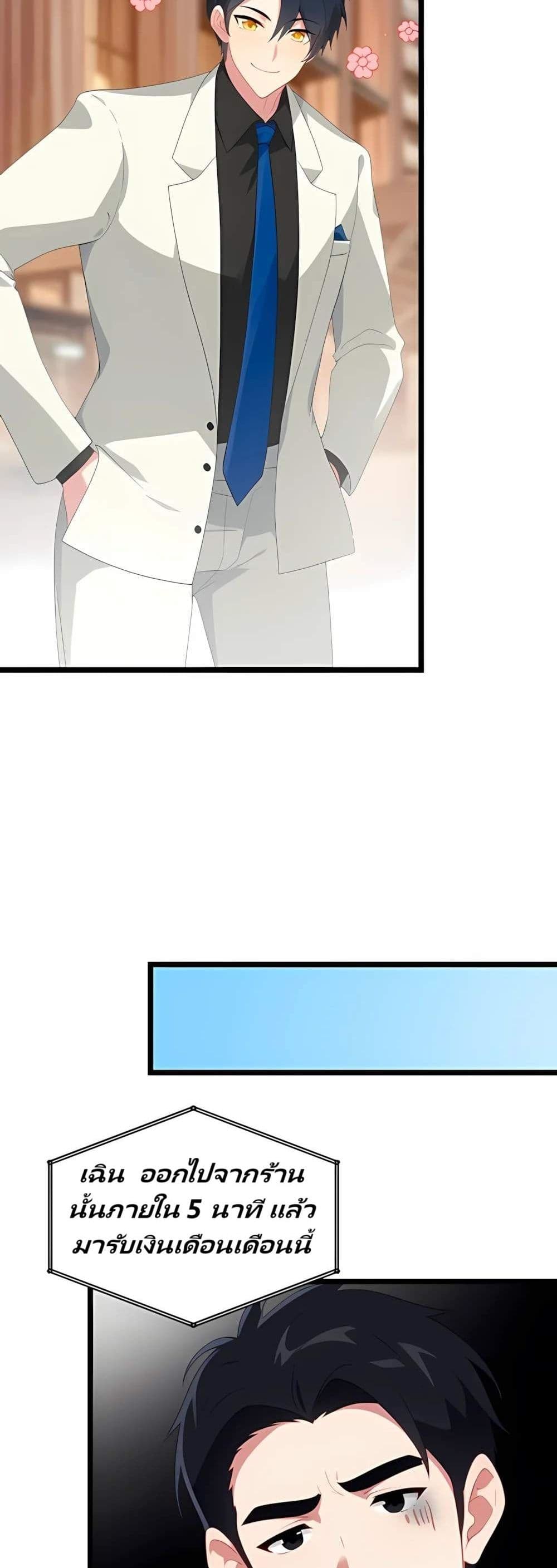 Villian Harem page 10