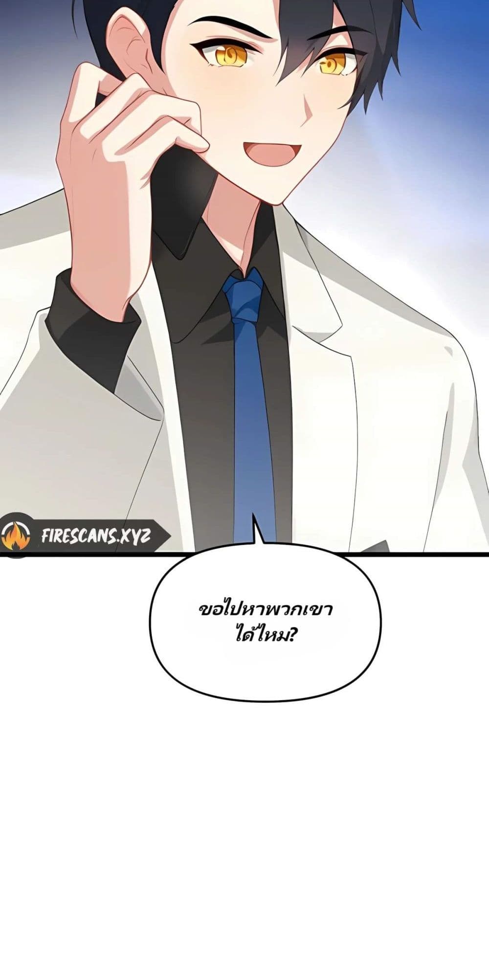 Villian Harem page 15
