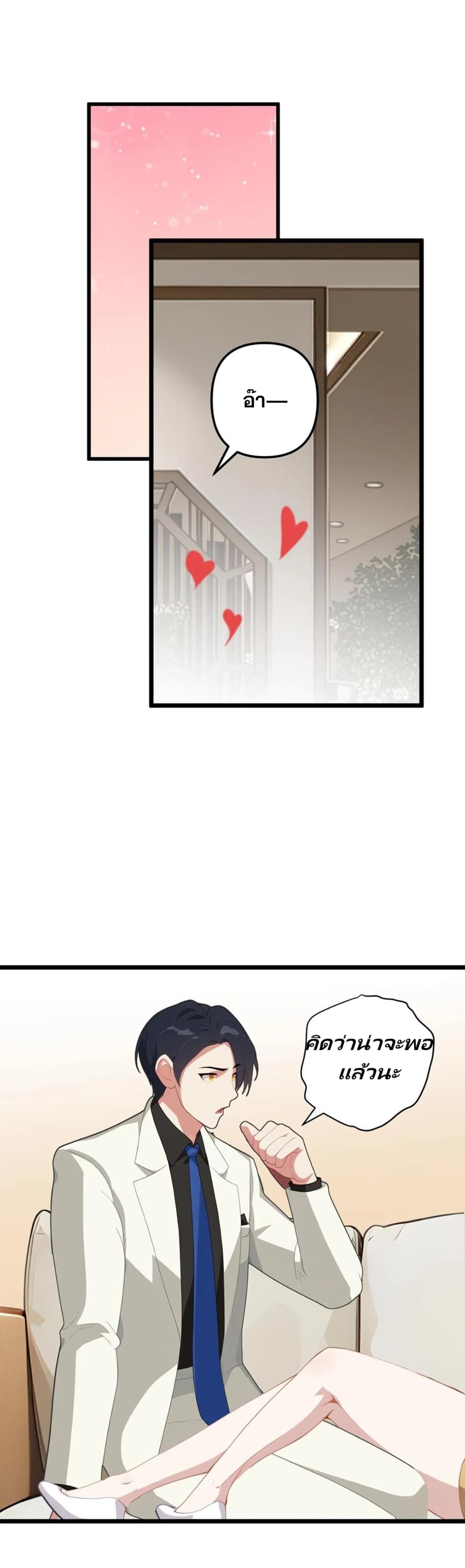 Villian Harem page 1