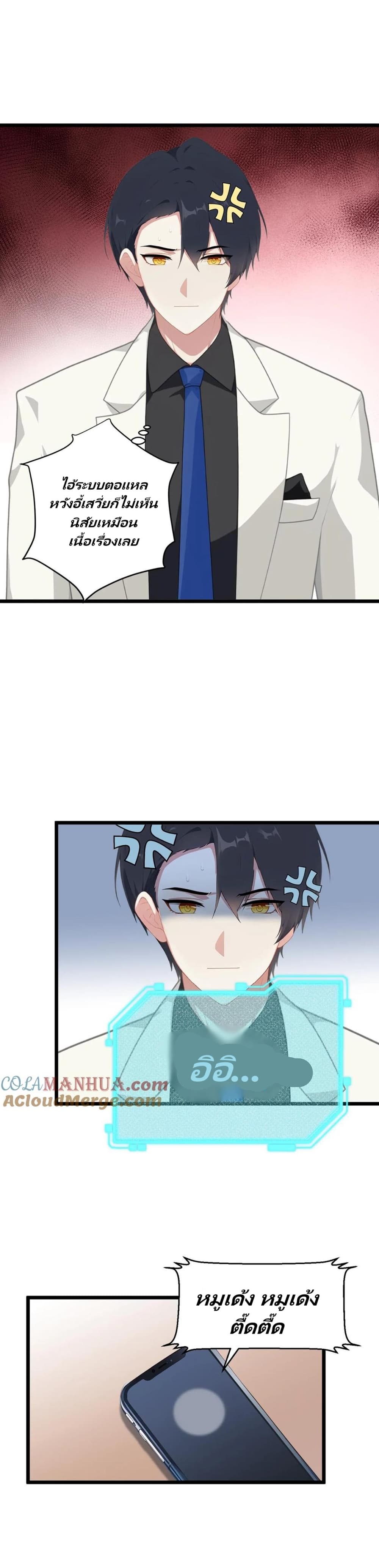 Villian Harem page 4