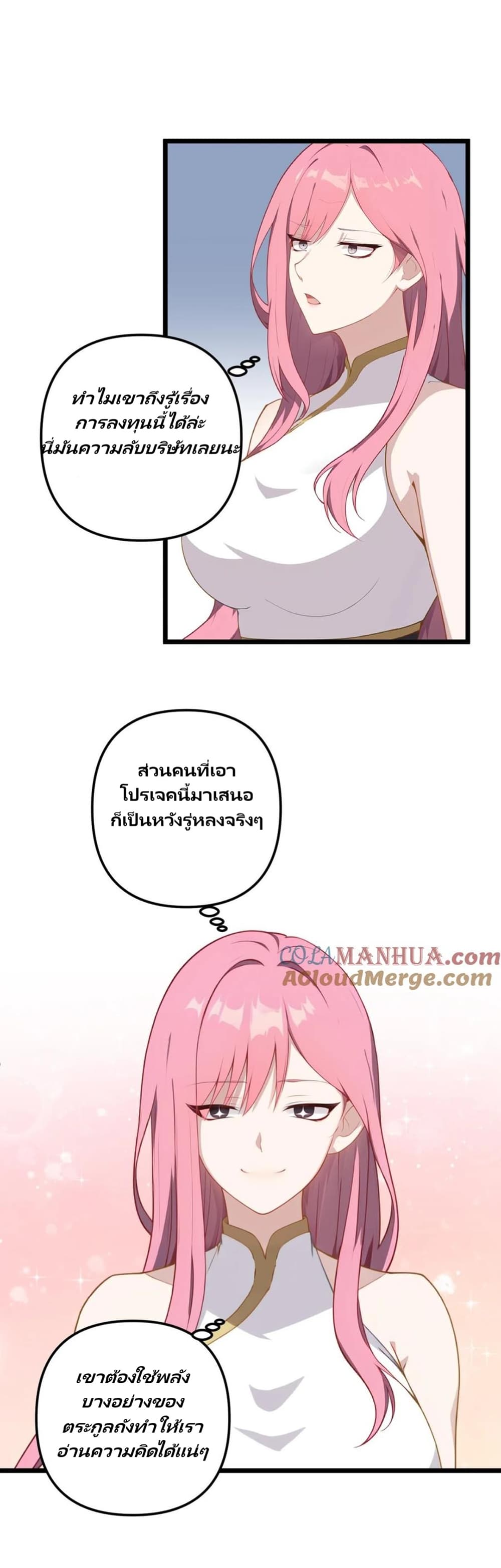 Villian Harem page 6