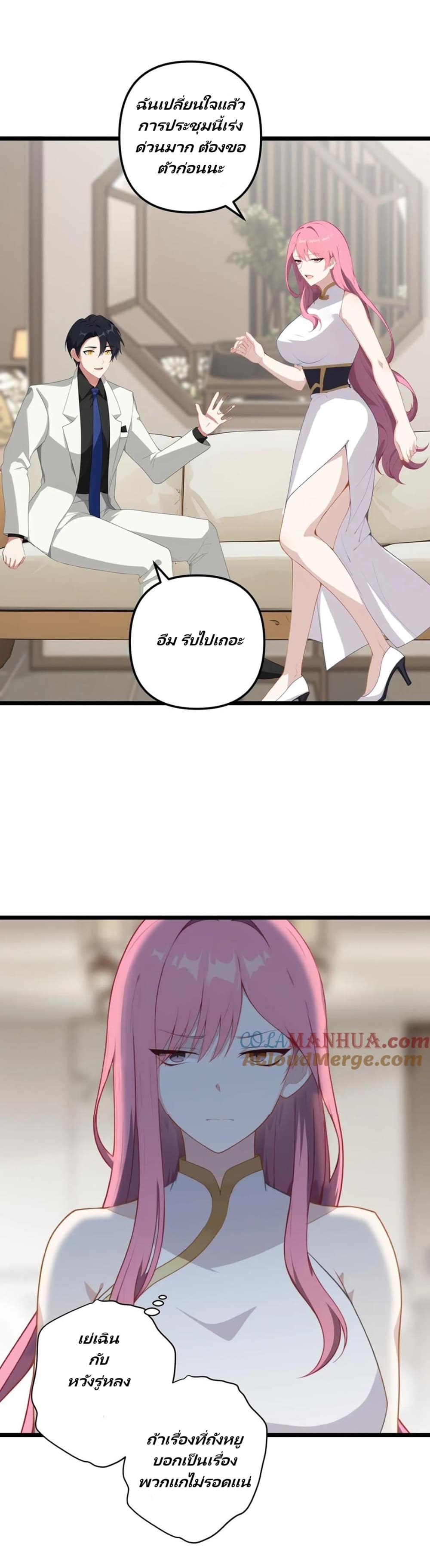 Villian Harem page 7