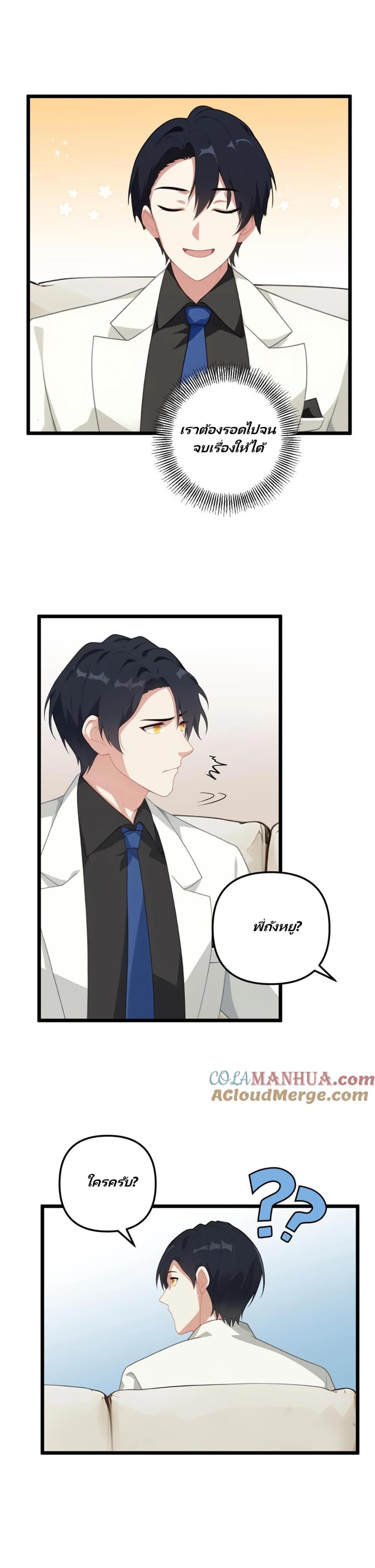 Villian Harem page 9