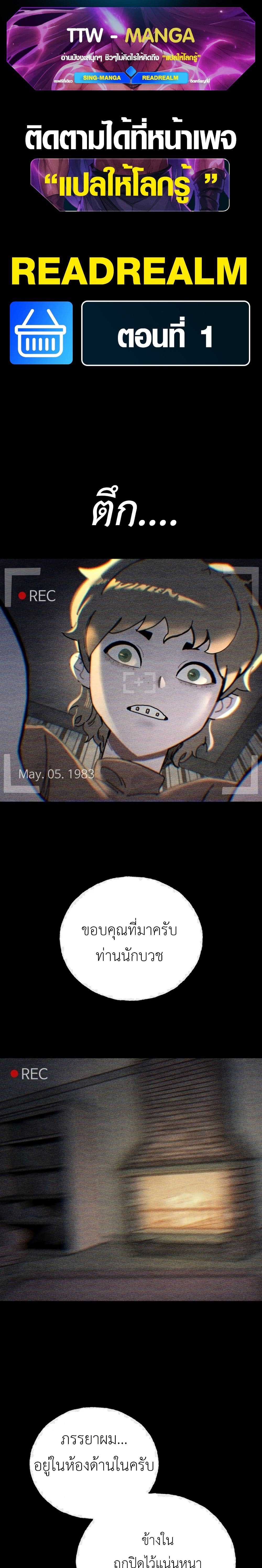 Vincent the Great page 1