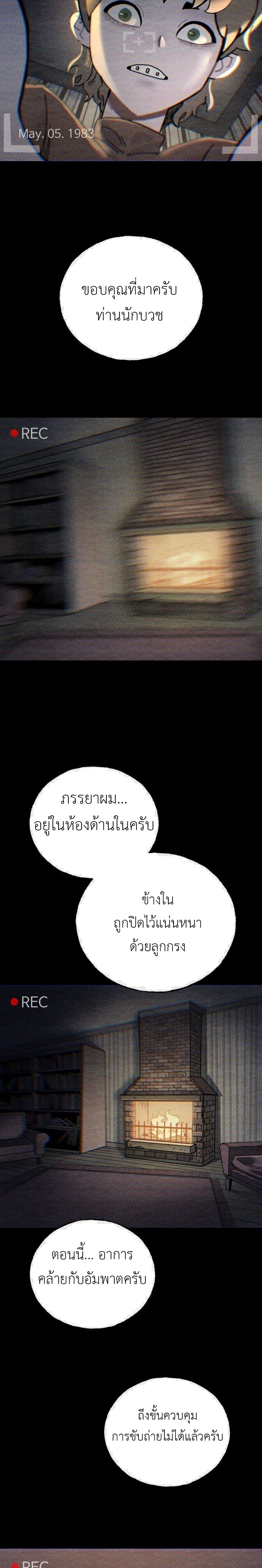 Vincent the Great page 5