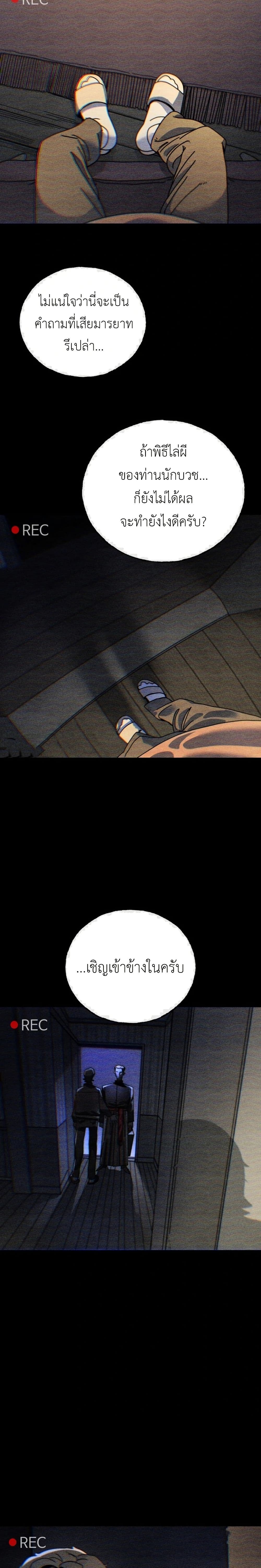 Vincent the Great page 6