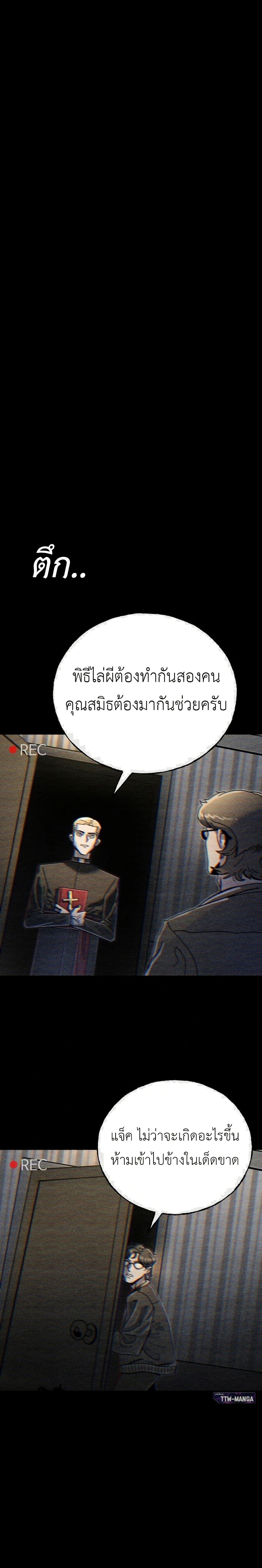 Vincent the Great page 8