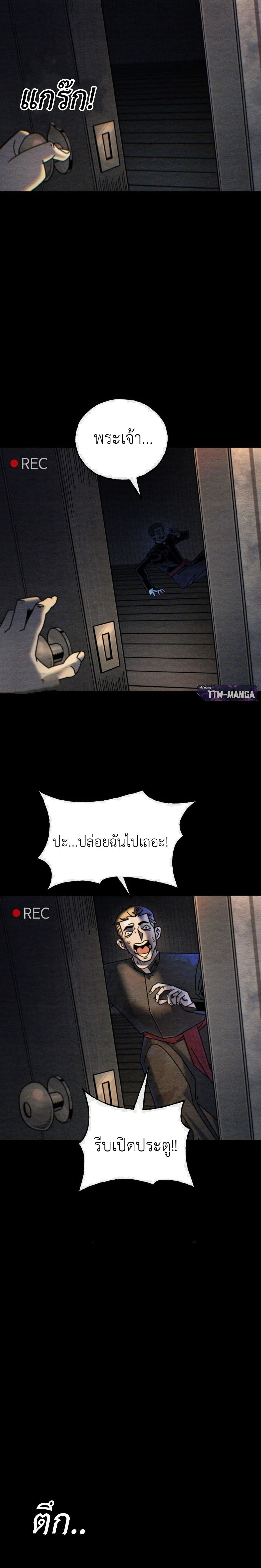 Vincent the Great page 11