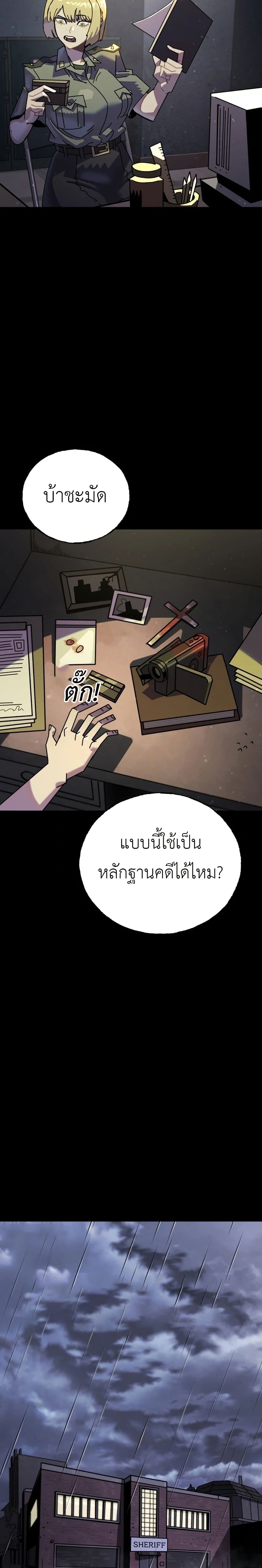 Vincent the Great page 24