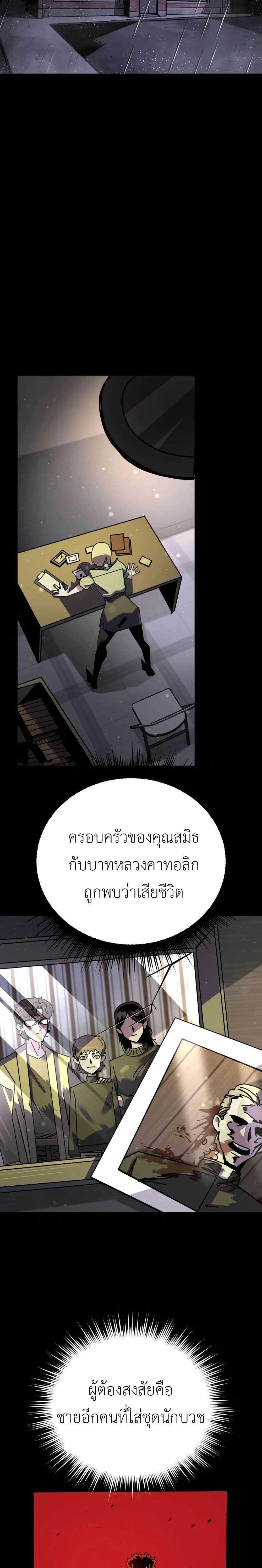 Vincent the Great page 25