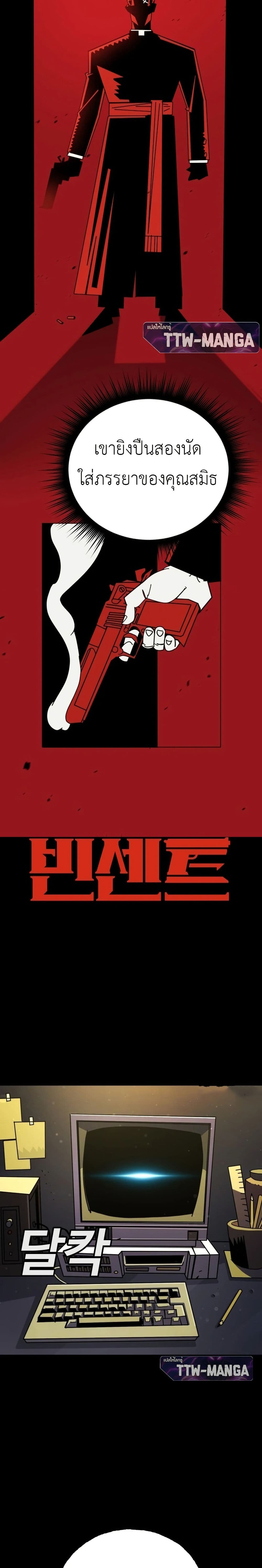 Vincent the Great page 26