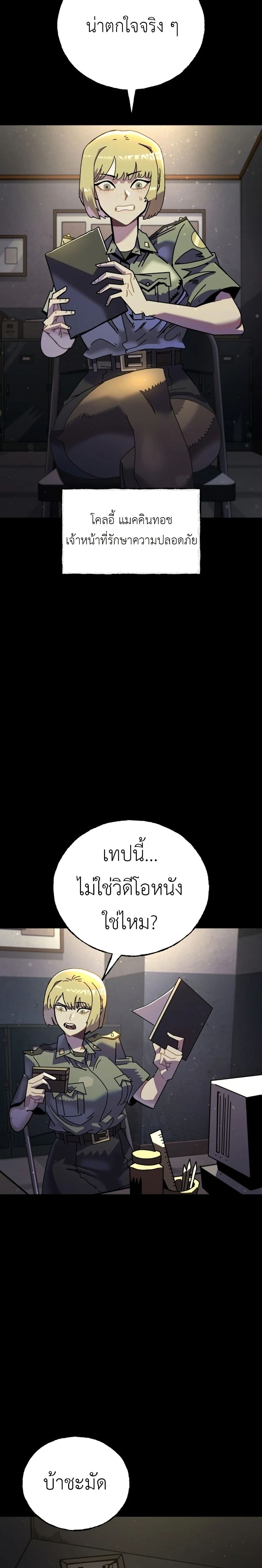 Vincent the Great page 27