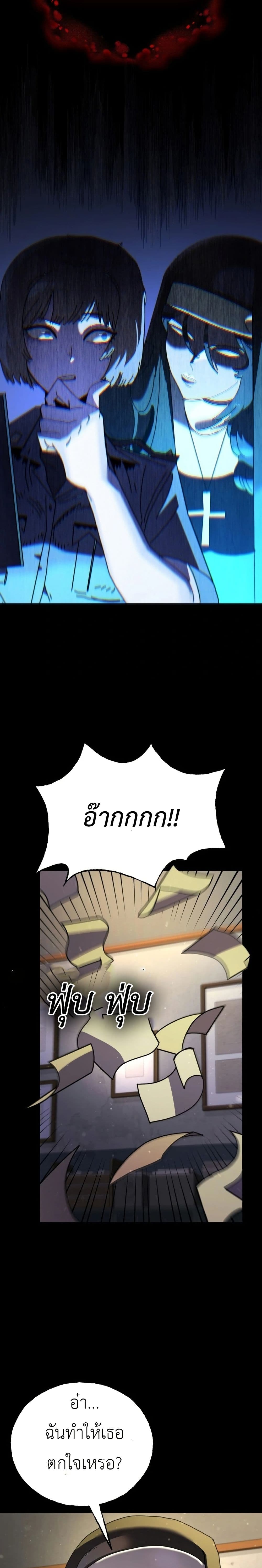 Vincent the Great page 32