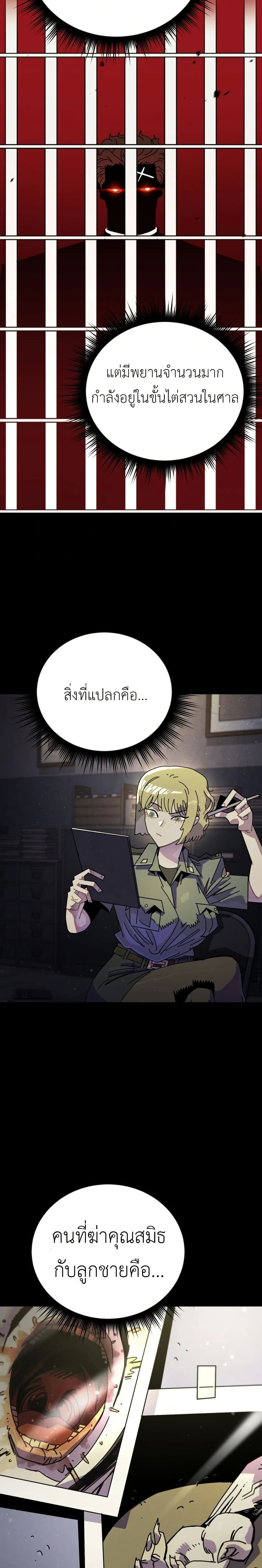 Vincent the Great page 34