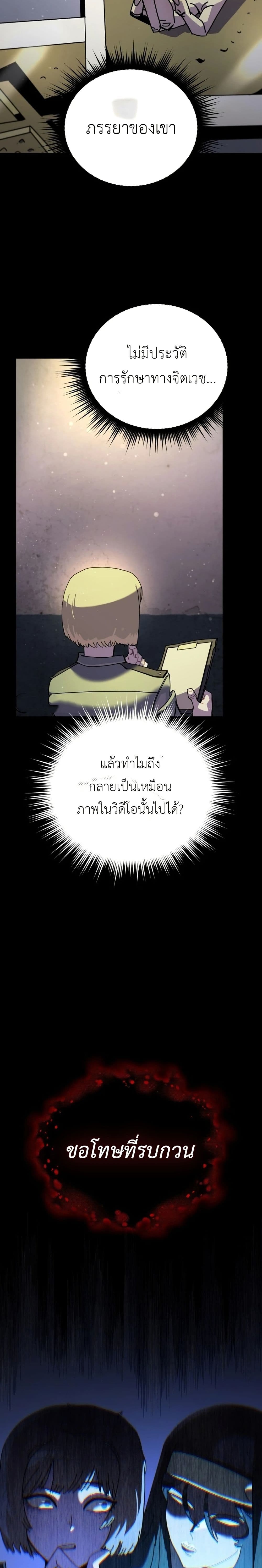 Vincent the Great page 35