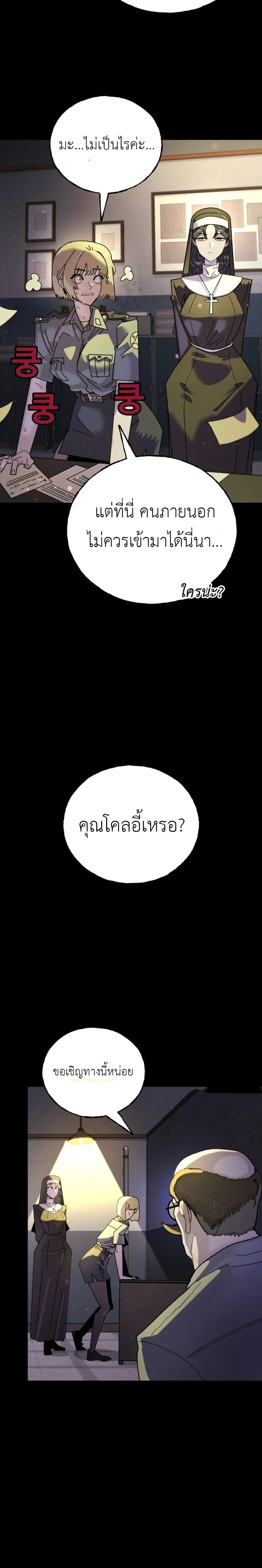 Vincent the Great page 37