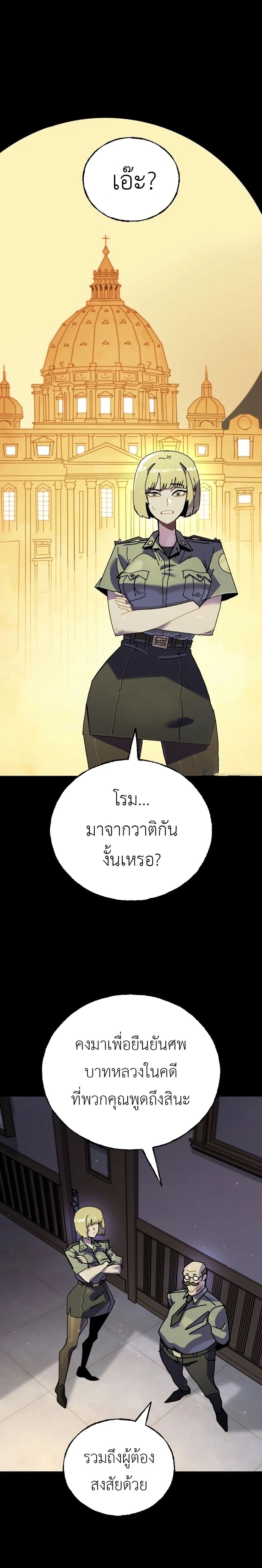 Vincent the Great page 38