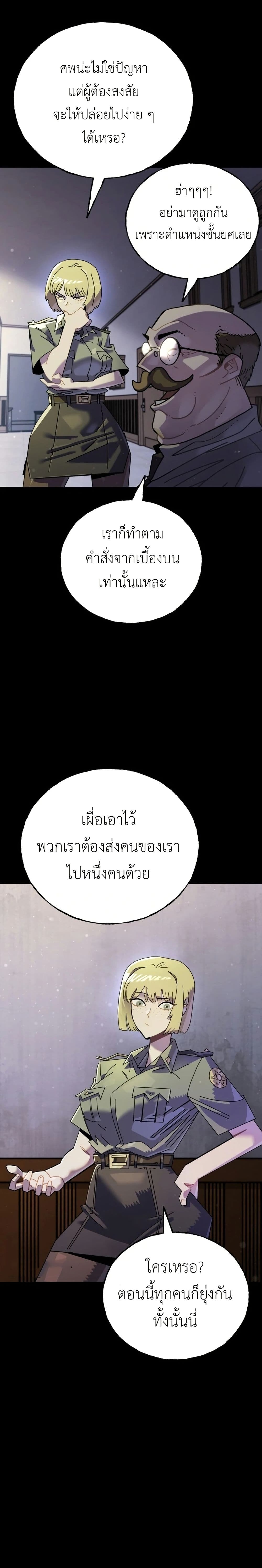 Vincent the Great page 39