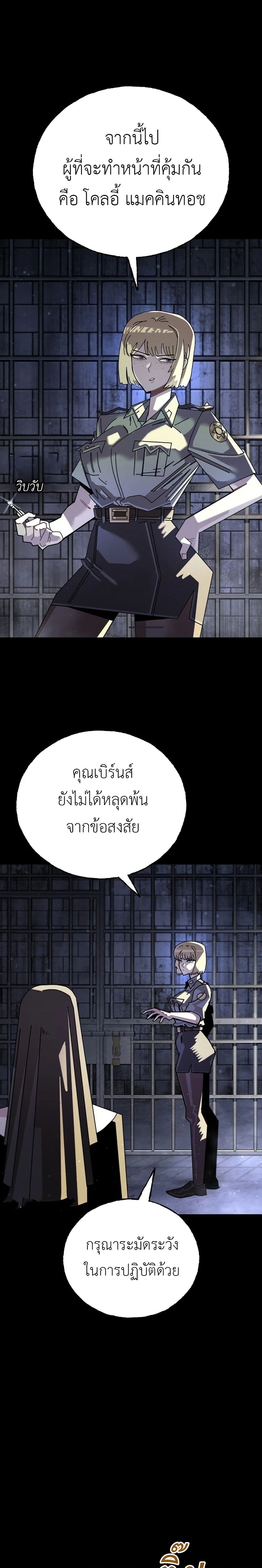 Vincent the Great page 40
