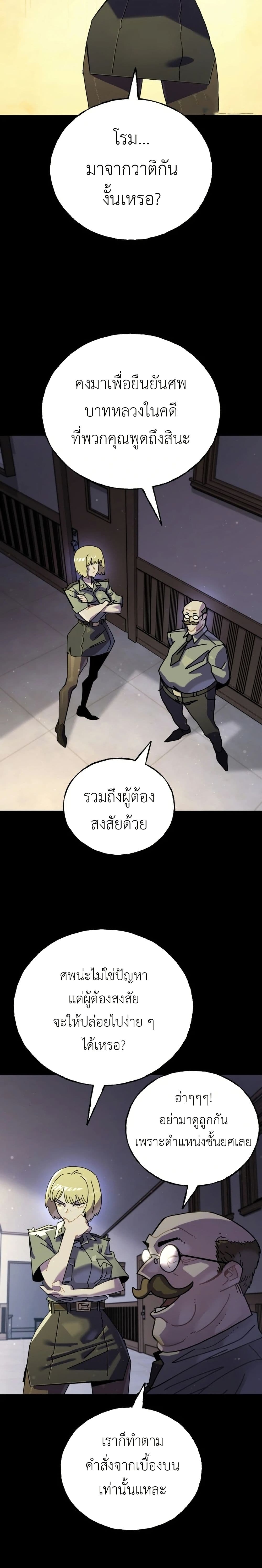 Vincent the Great page 42
