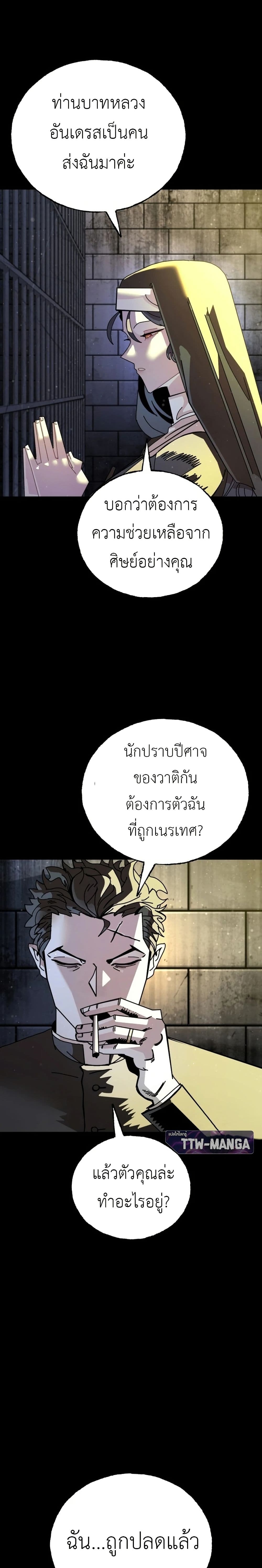Vincent the Great page 50