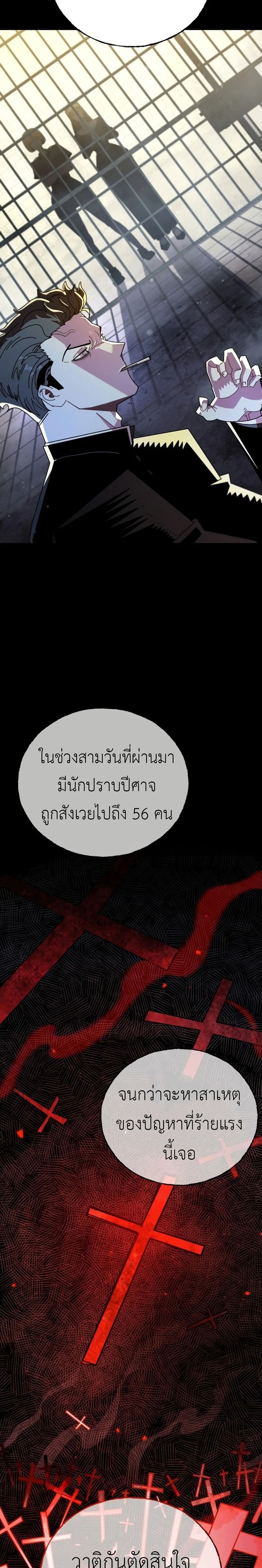 Vincent the Great page 51
