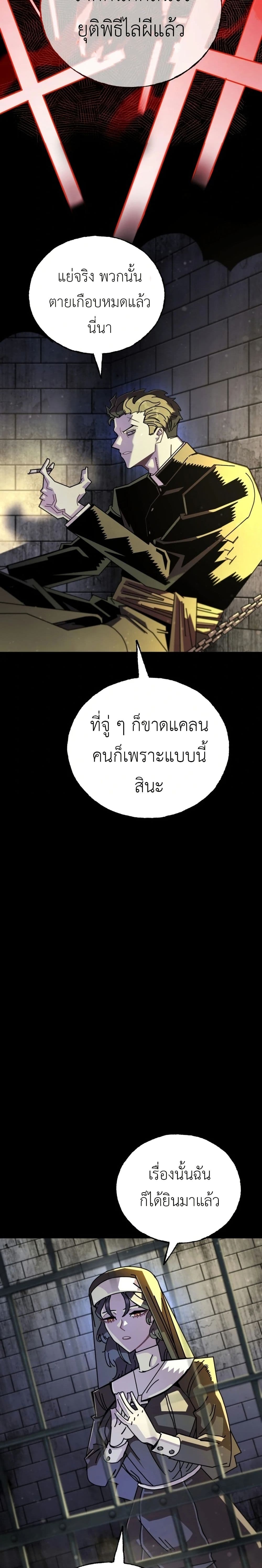 Vincent the Great page 52