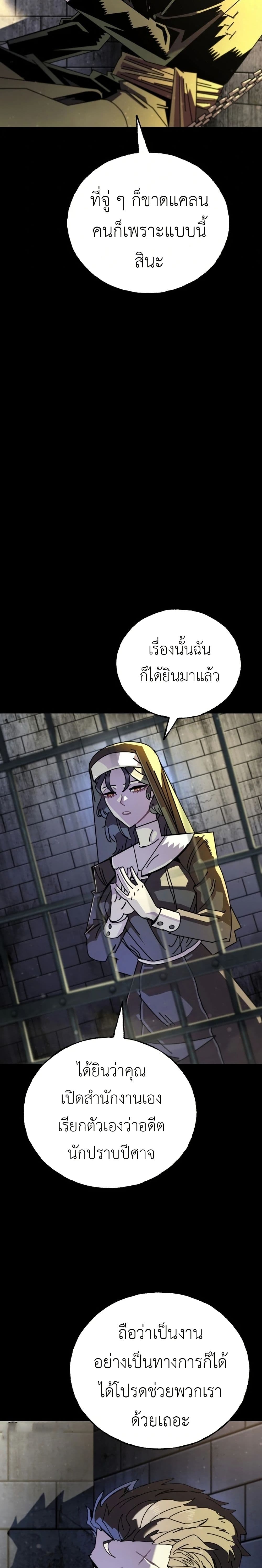 Vincent the Great page 56