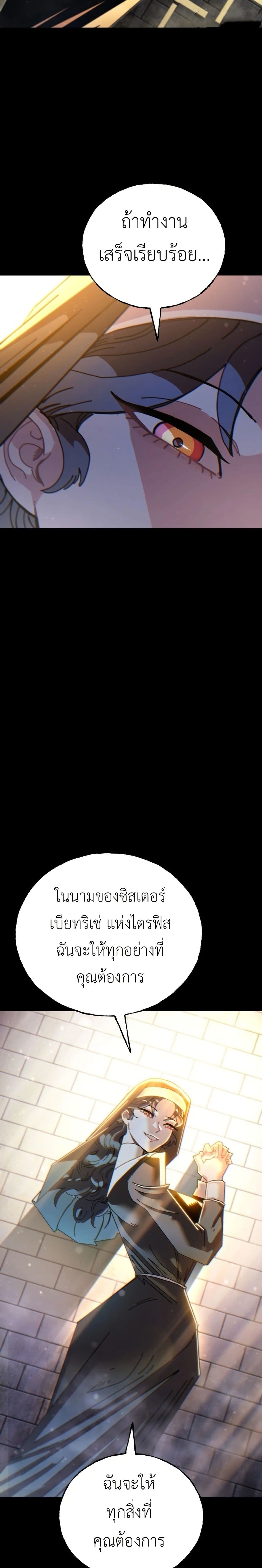 Vincent the Great page 58
