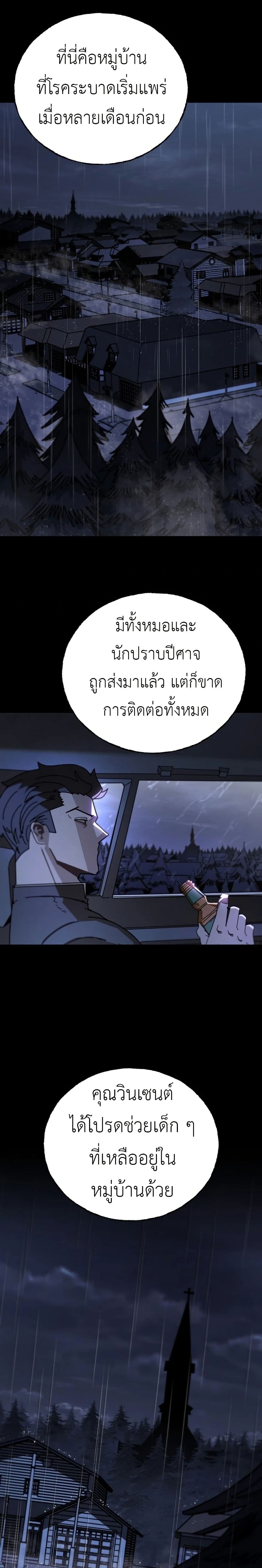 Vincent the Great page 61