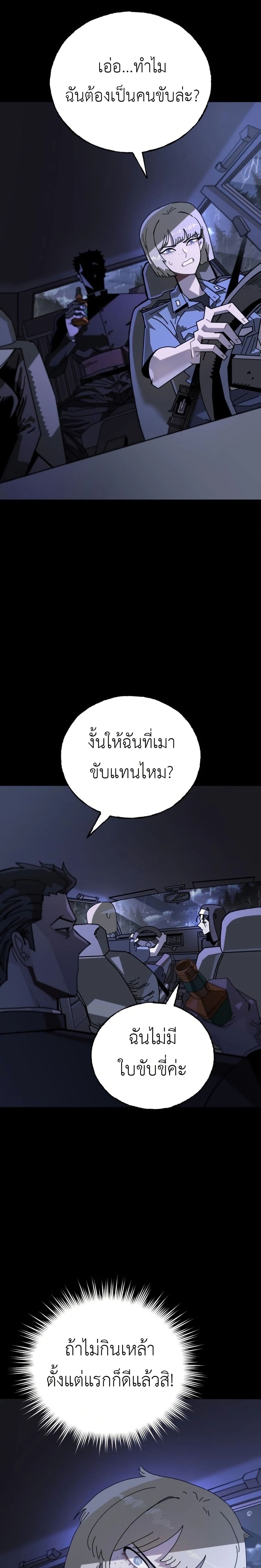 Vincent the Great page 66