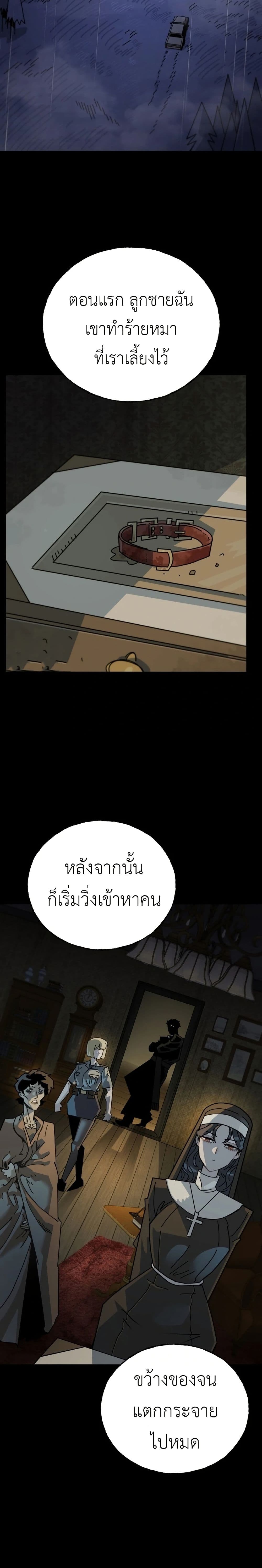 Vincent the Great page 72