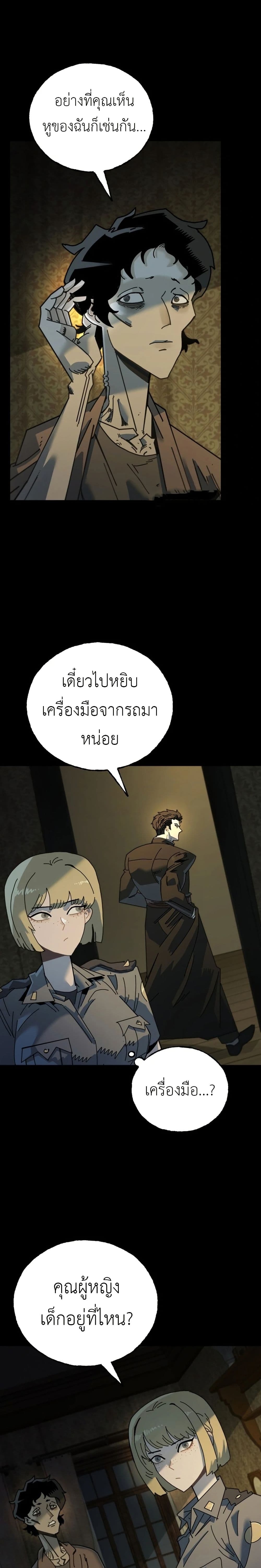 Vincent the Great page 73